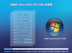 电脑店Ghost Win7 32位 珍藏装机版 2022.07