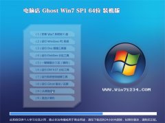 电脑店Ghost Win7 64位 纯净装机版 2022.07