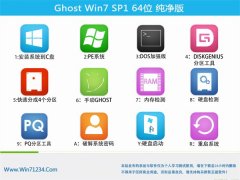通用系统Ghost Win7 64位 纯净纯净版 2021.04